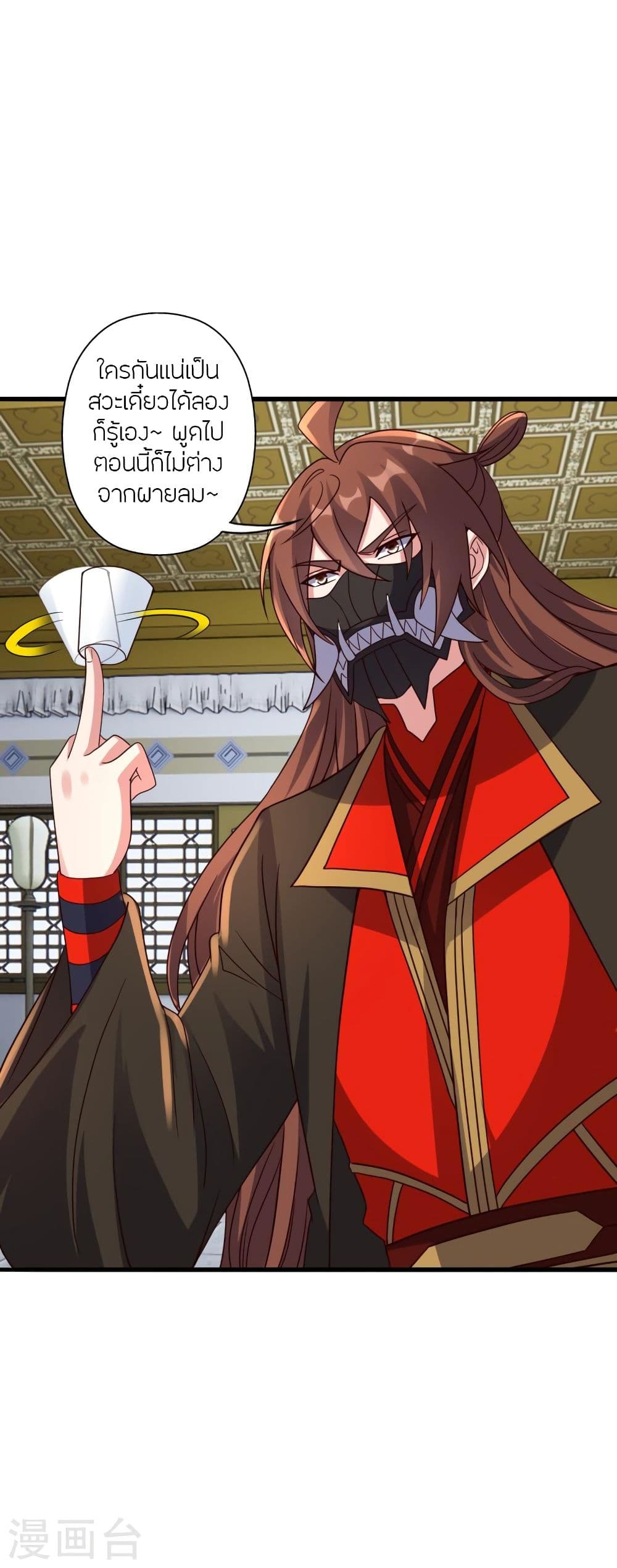 Banished Disciple’s Counterattack 329 70